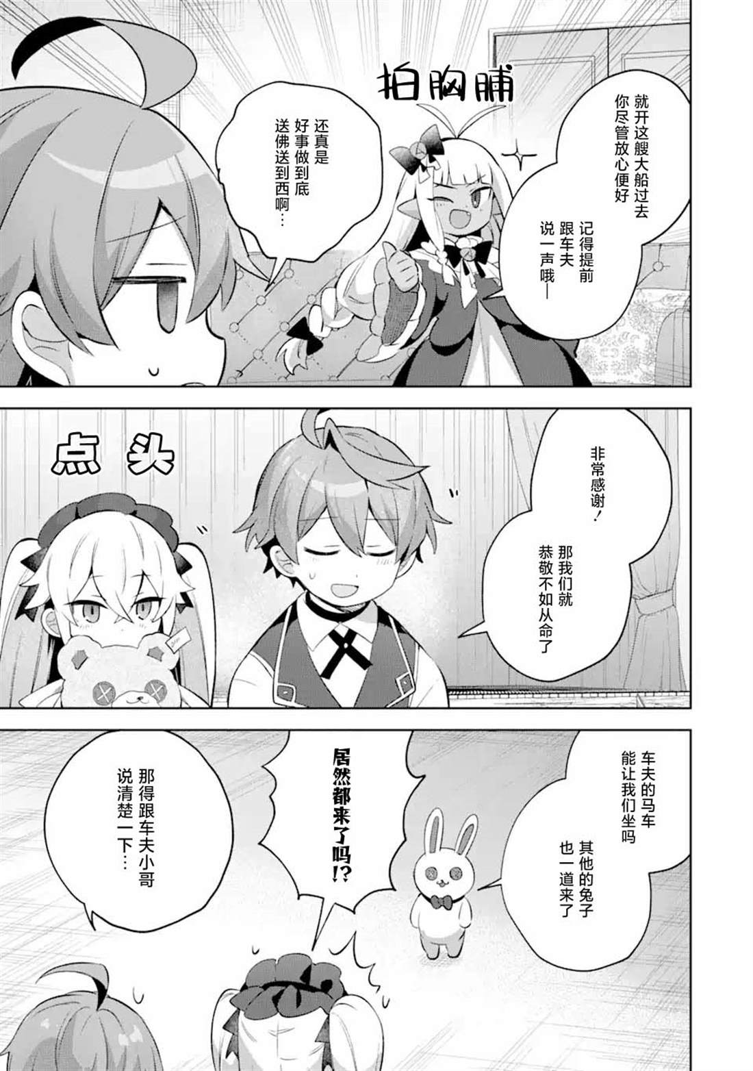 第16话10