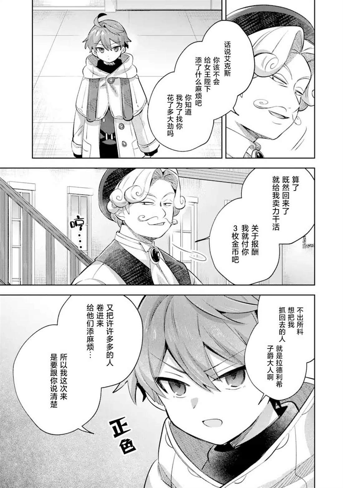 第16话12