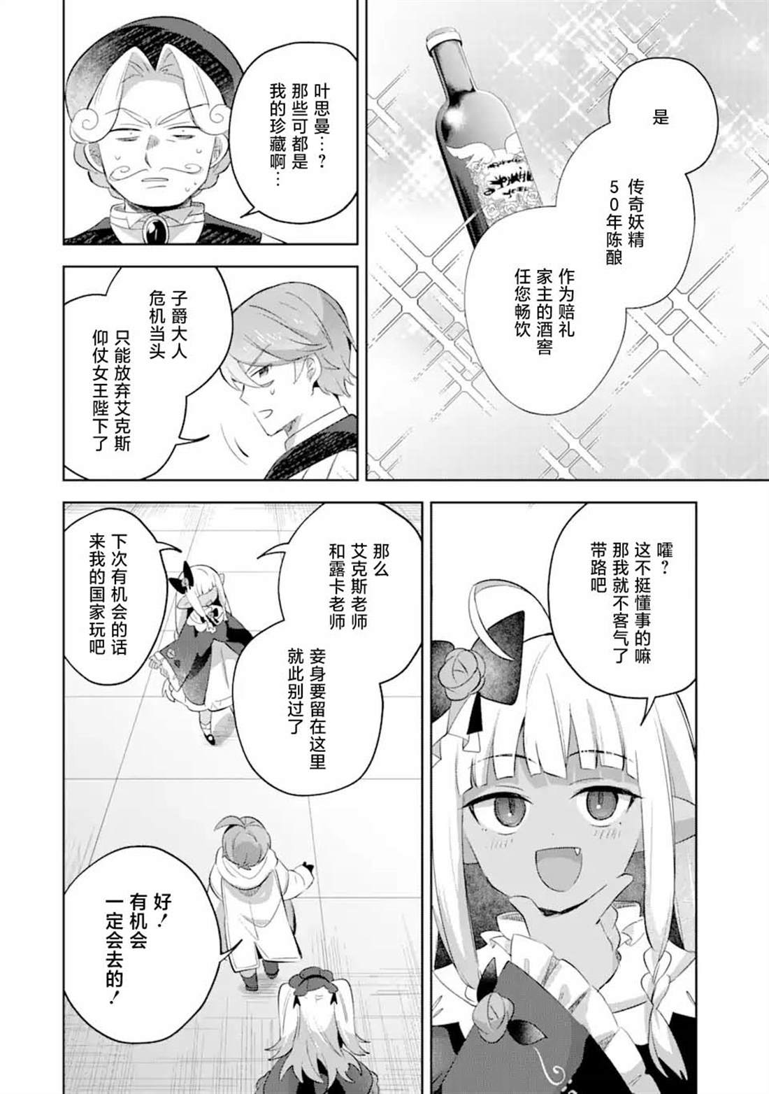 第16话15