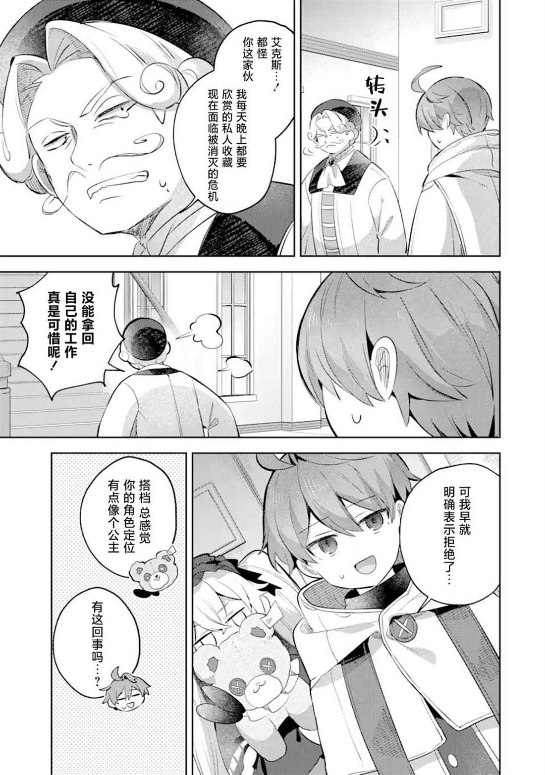 第16话16