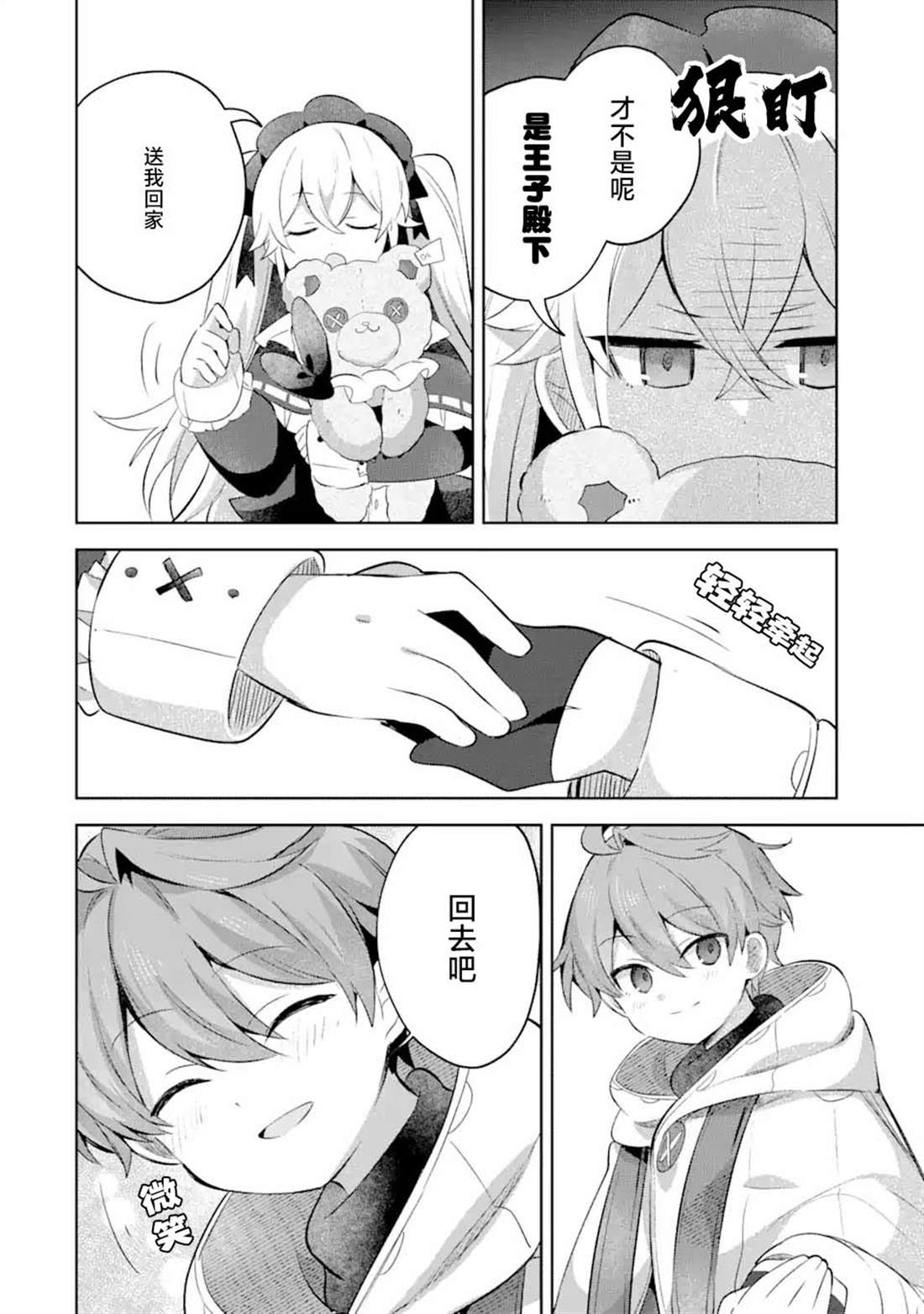 第16话17