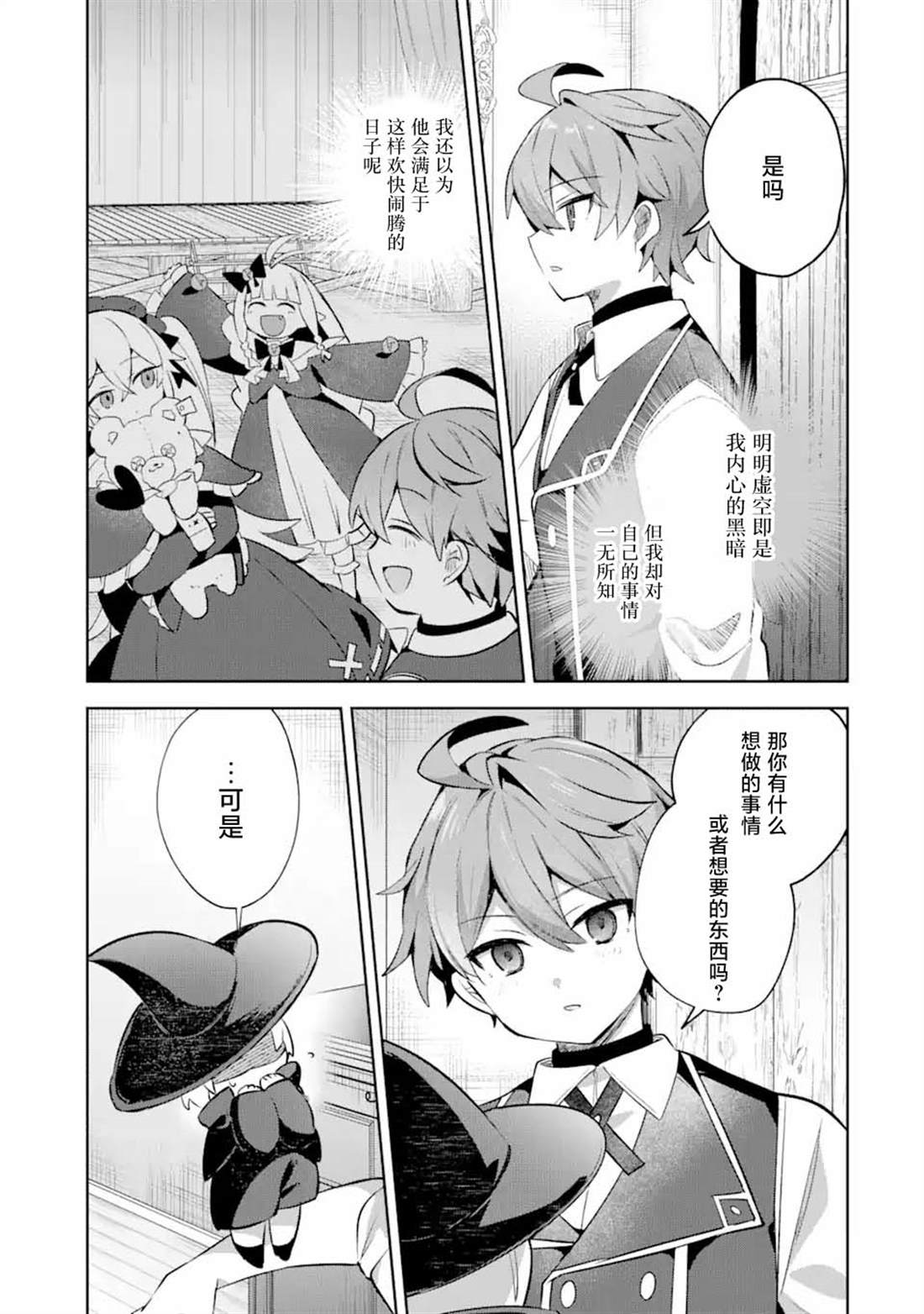 第16话2