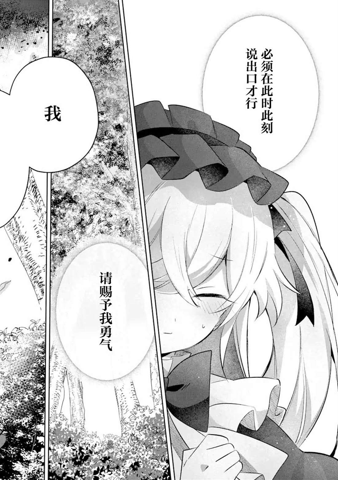 第16话21
