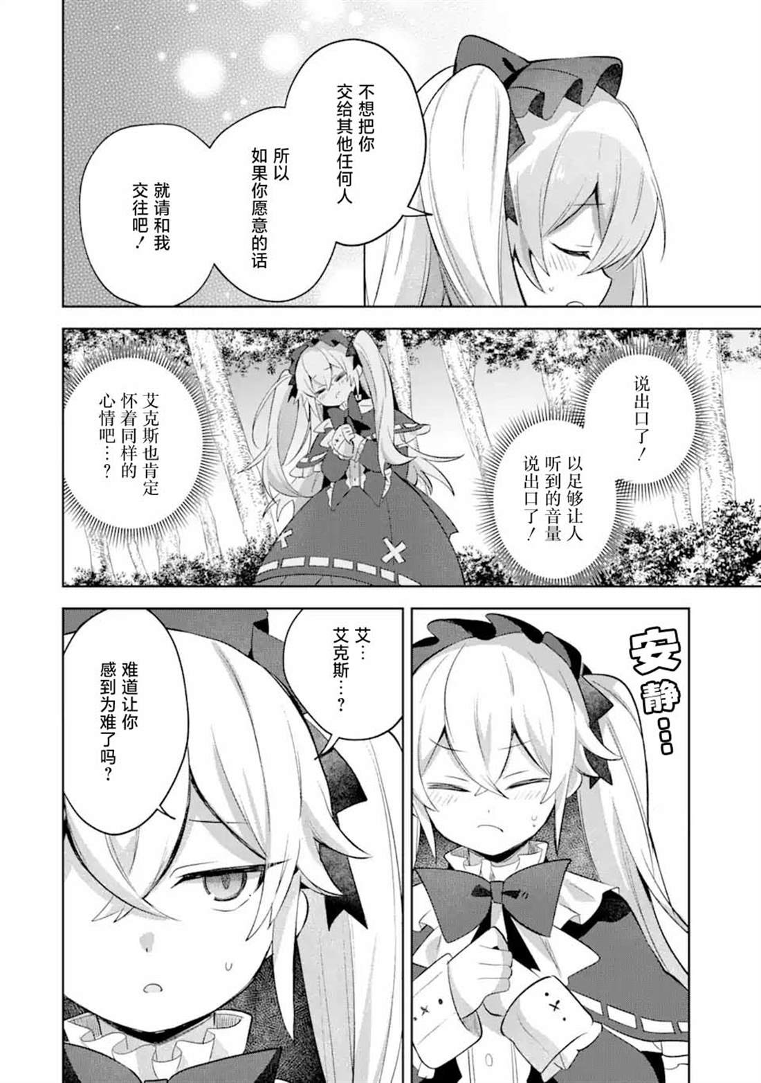 第16话23