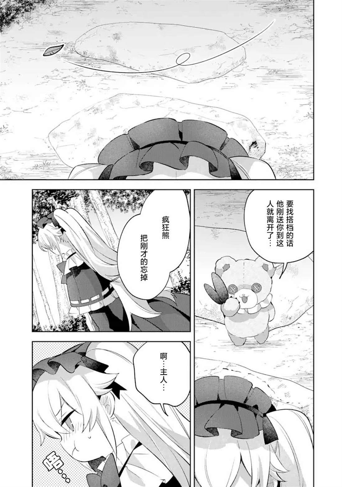 第16话24