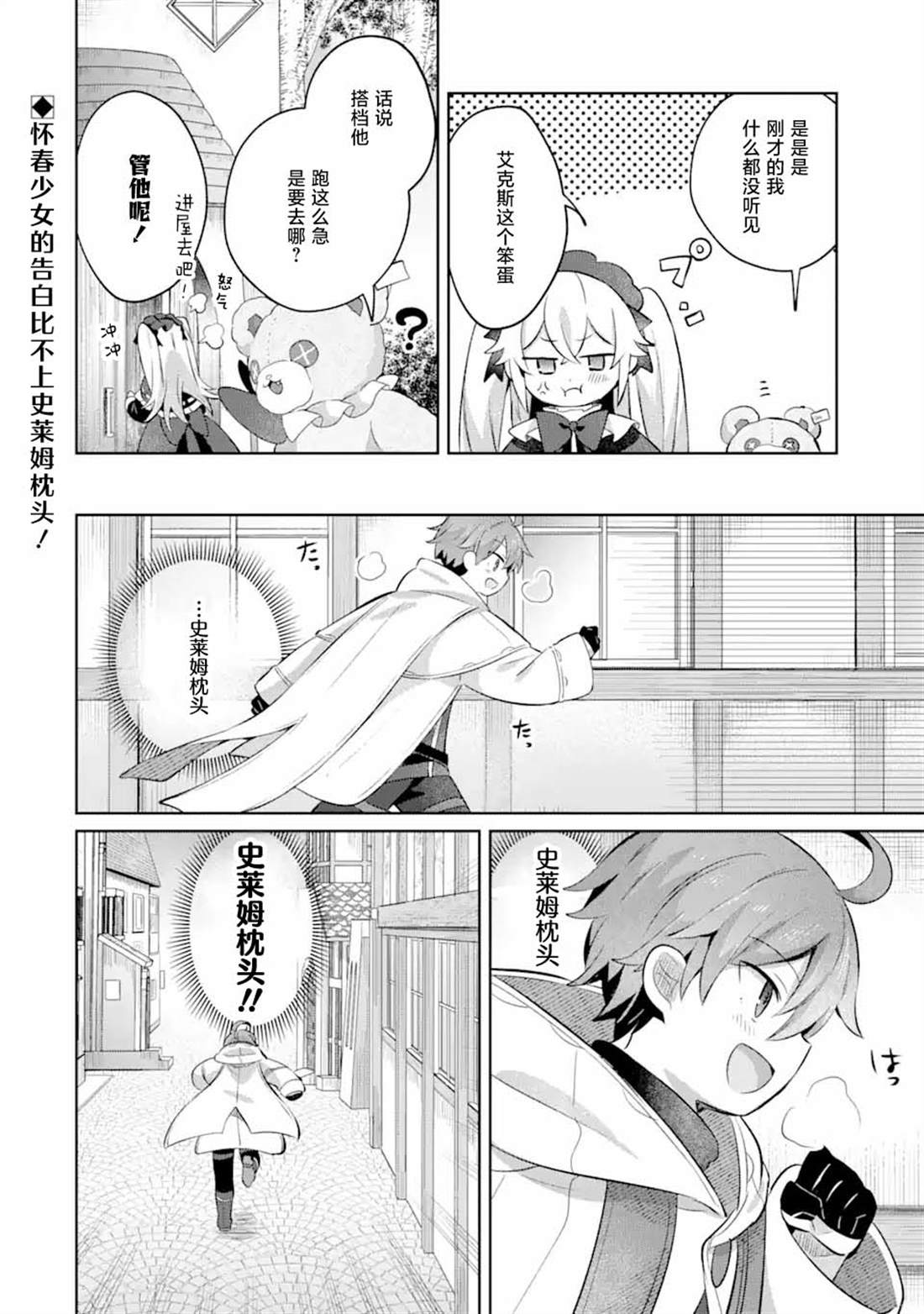 第16话25