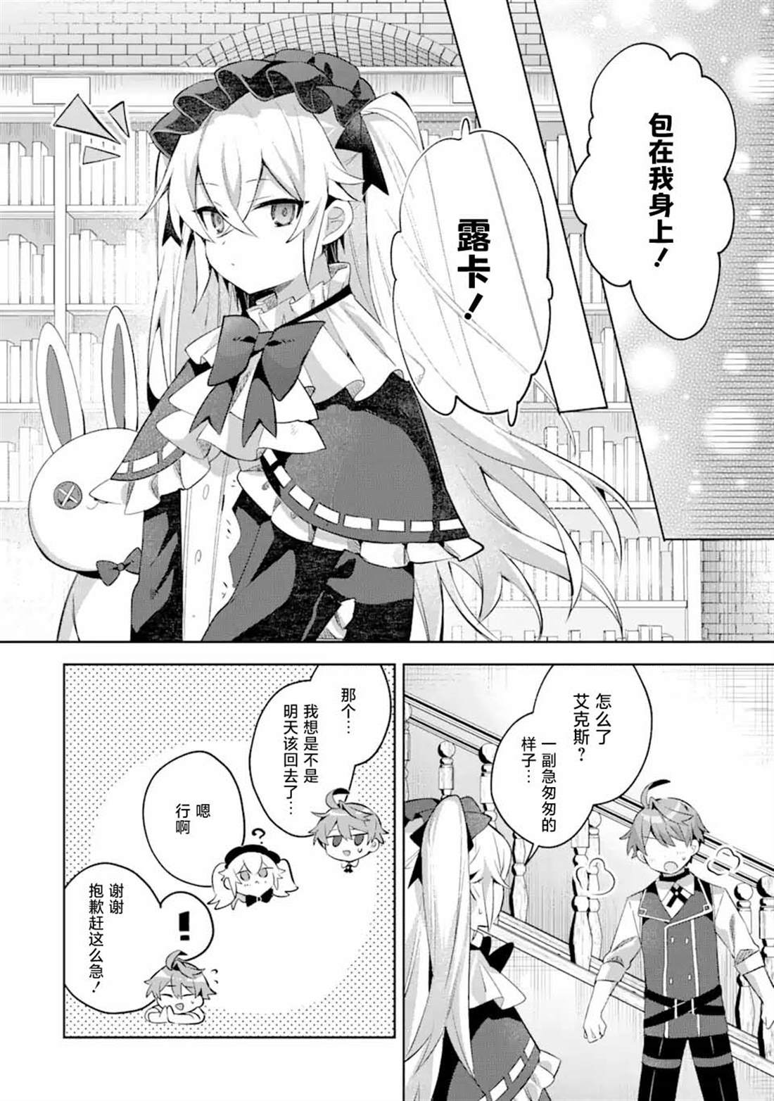 第16话5