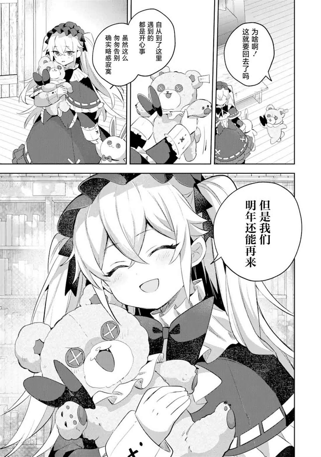 第16话6