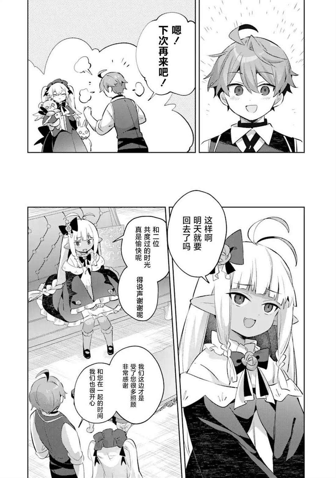 第16话7