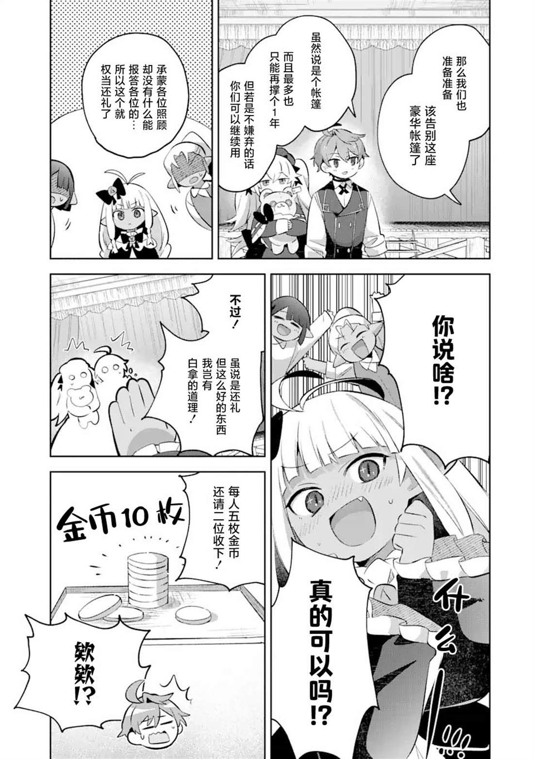 第16话8