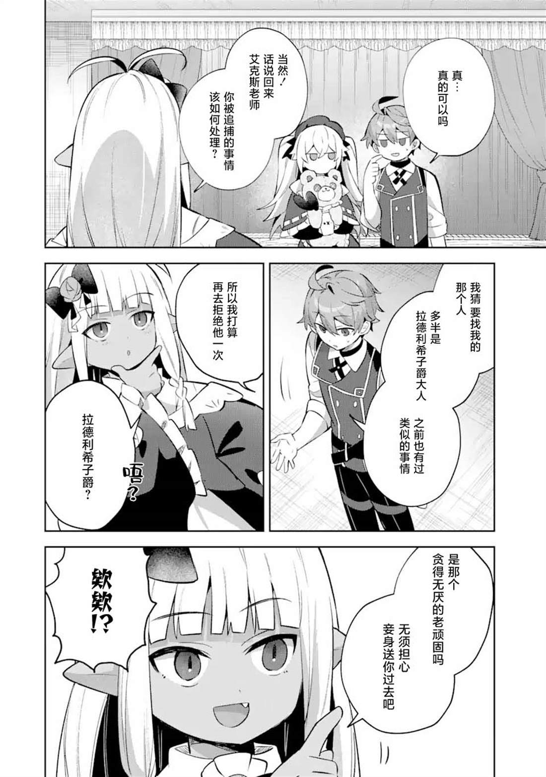 第16话9