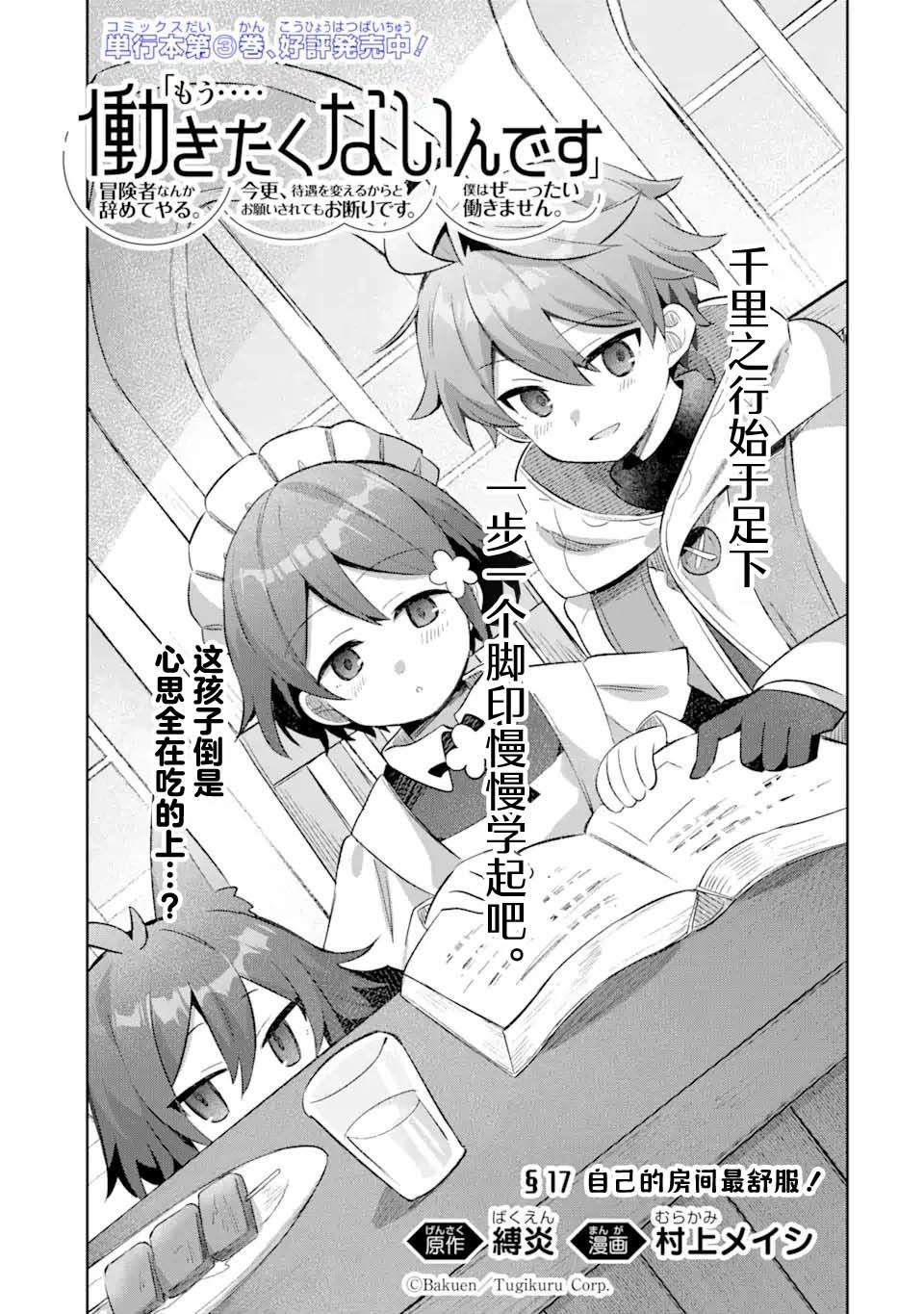 第17话0
