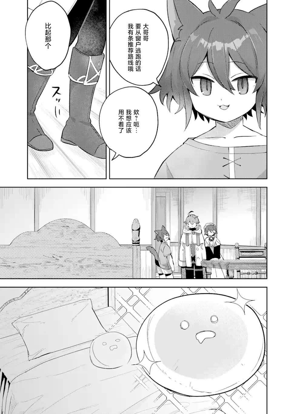 第17话10