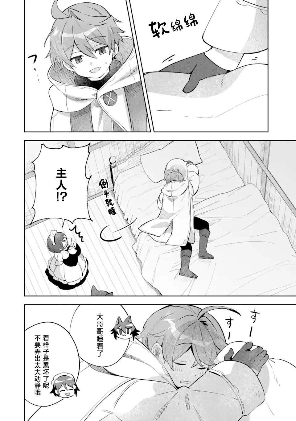 第17话11