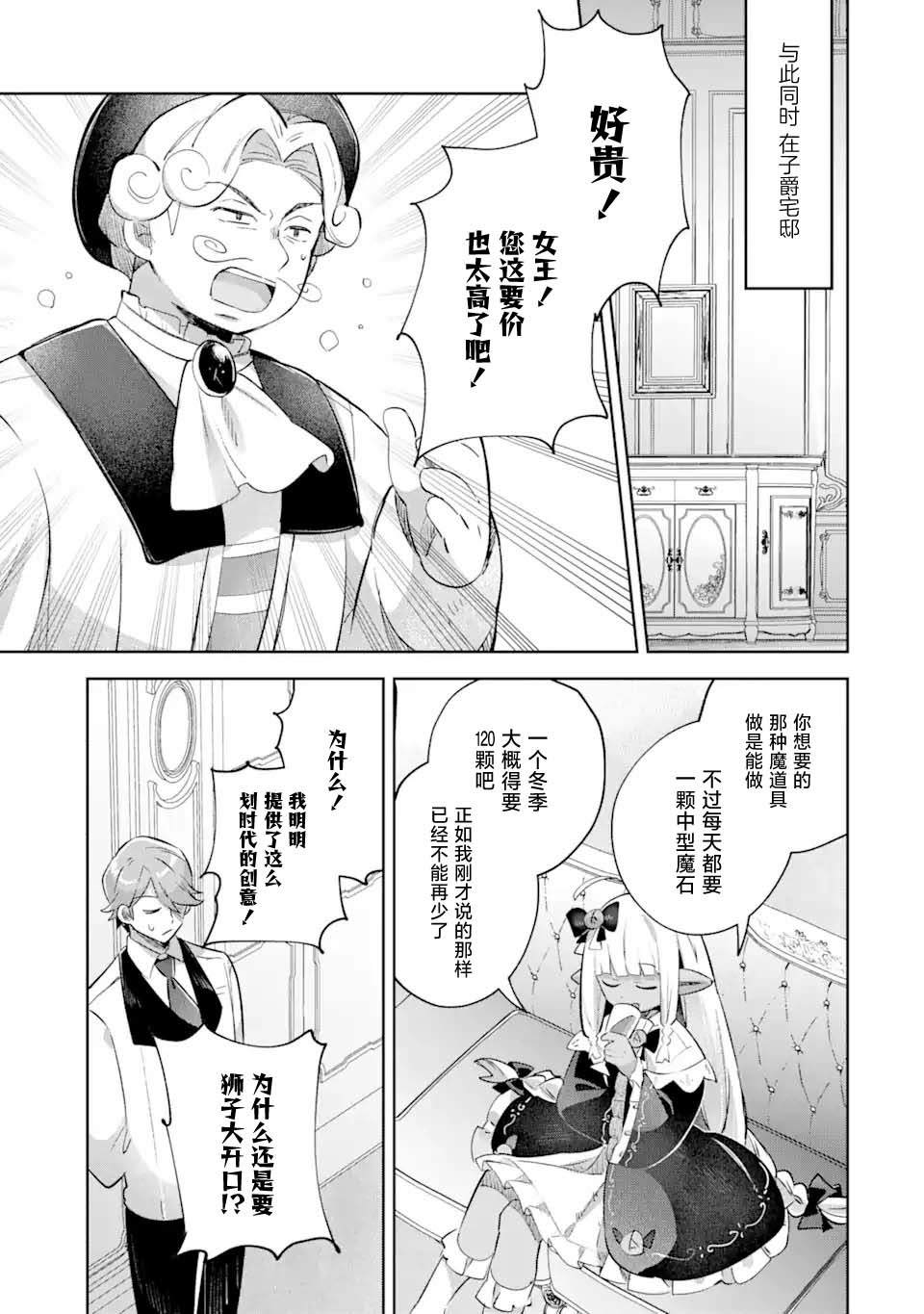 第17话12