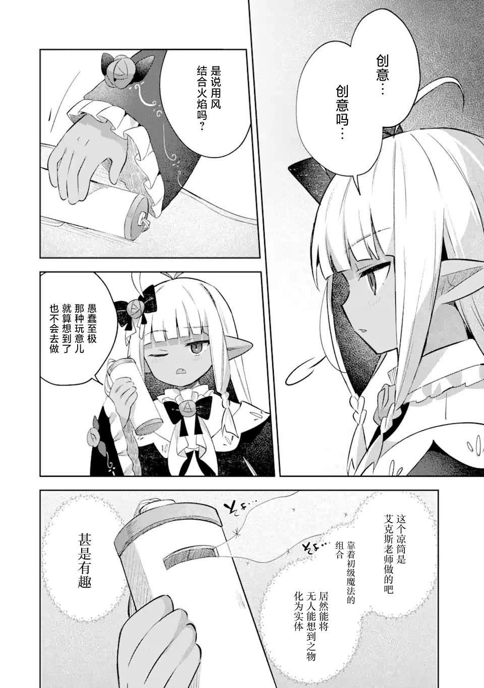第17话13