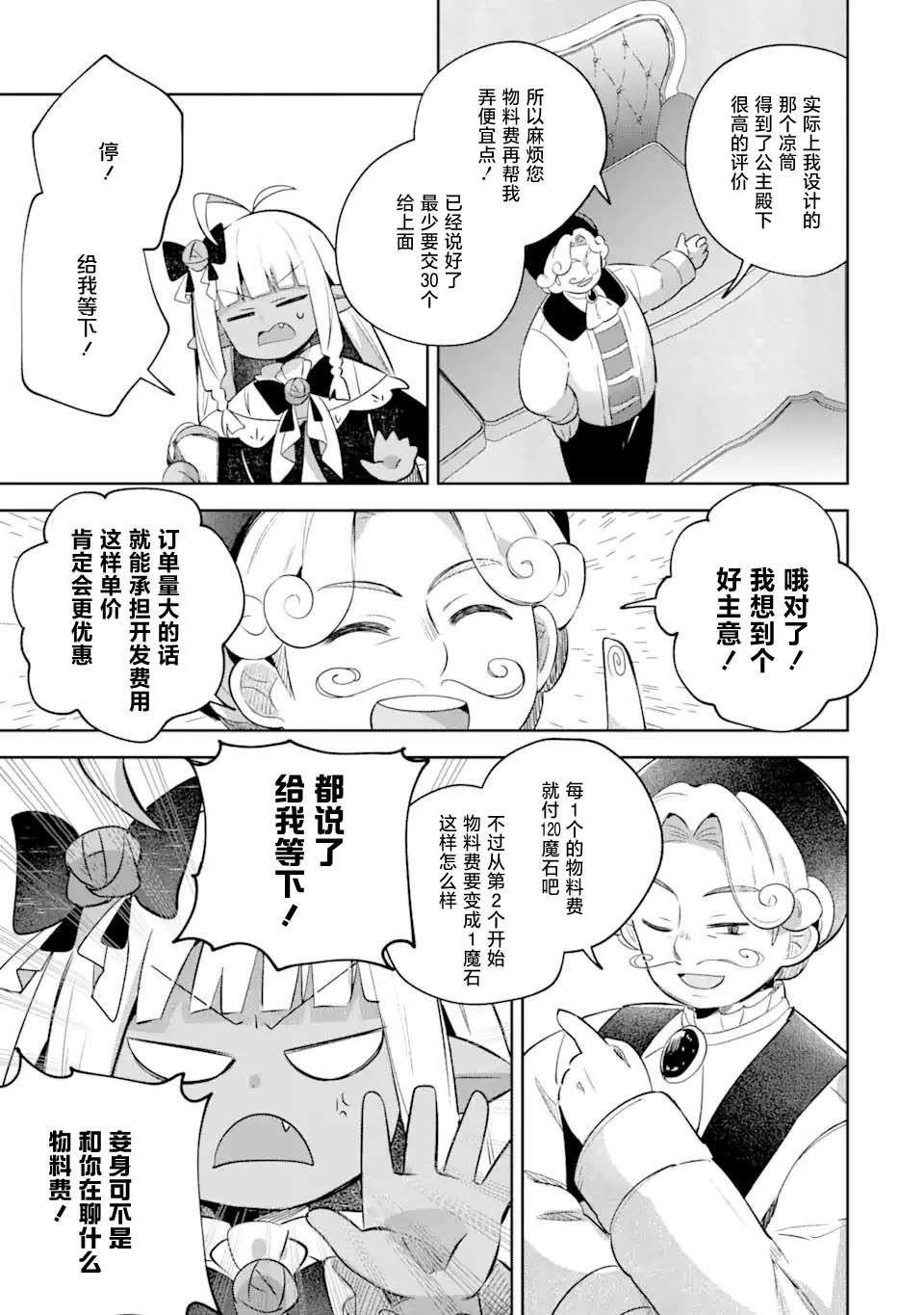 第17话14