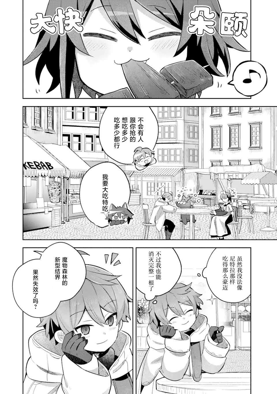 第17话19
