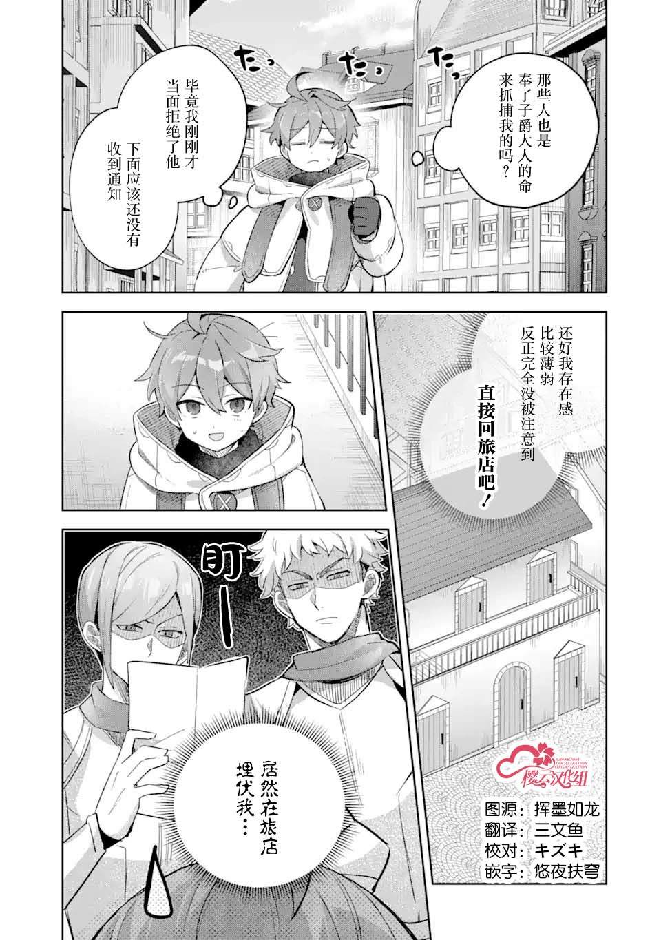 第17话2