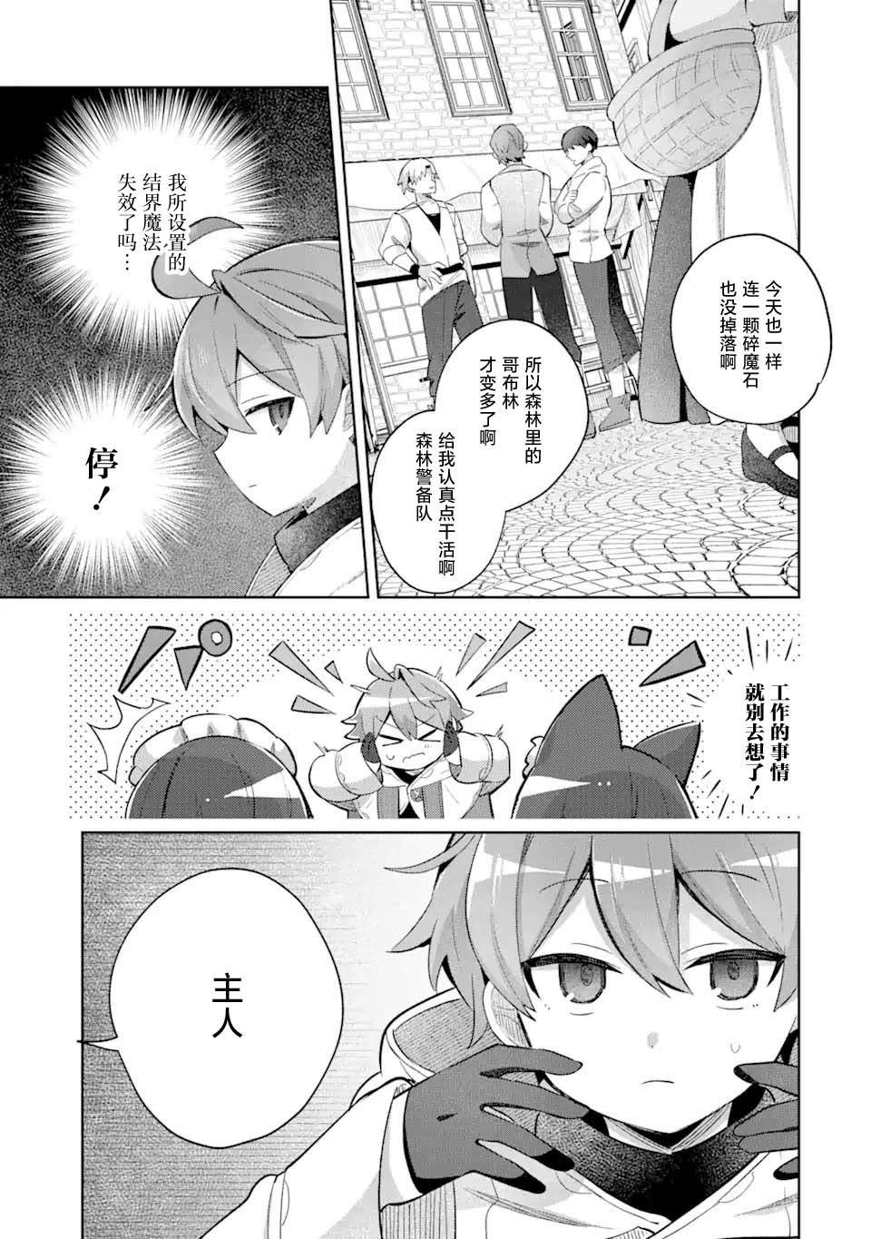 第17话20