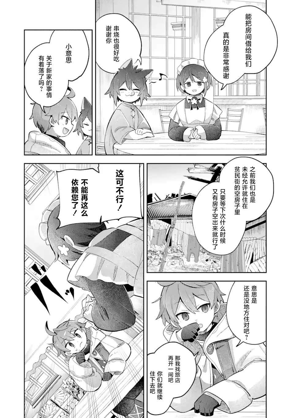 第17话21
