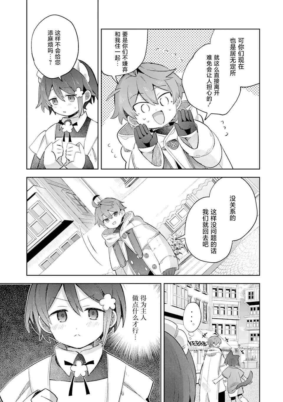 第17话22