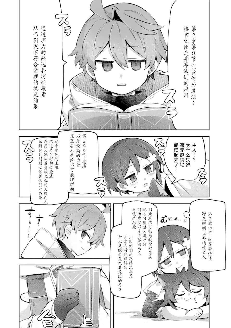 第17话25