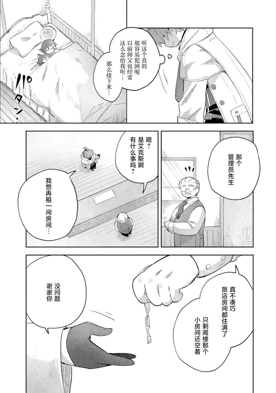 第17话26