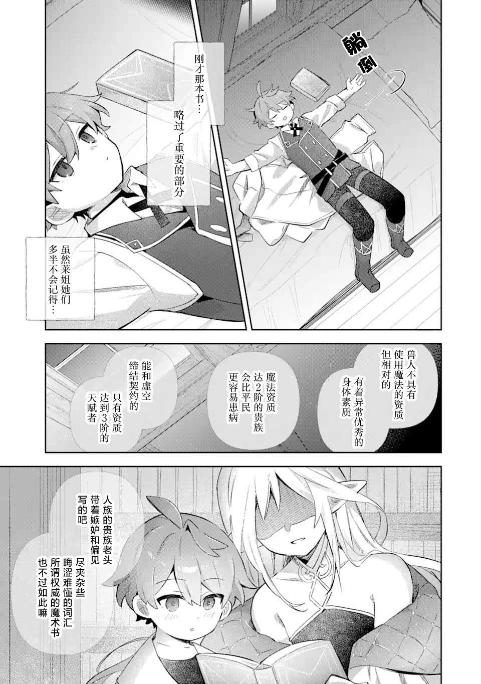 第17话28