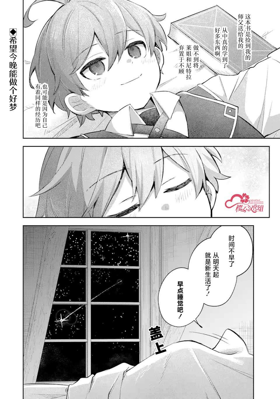 第17话29
