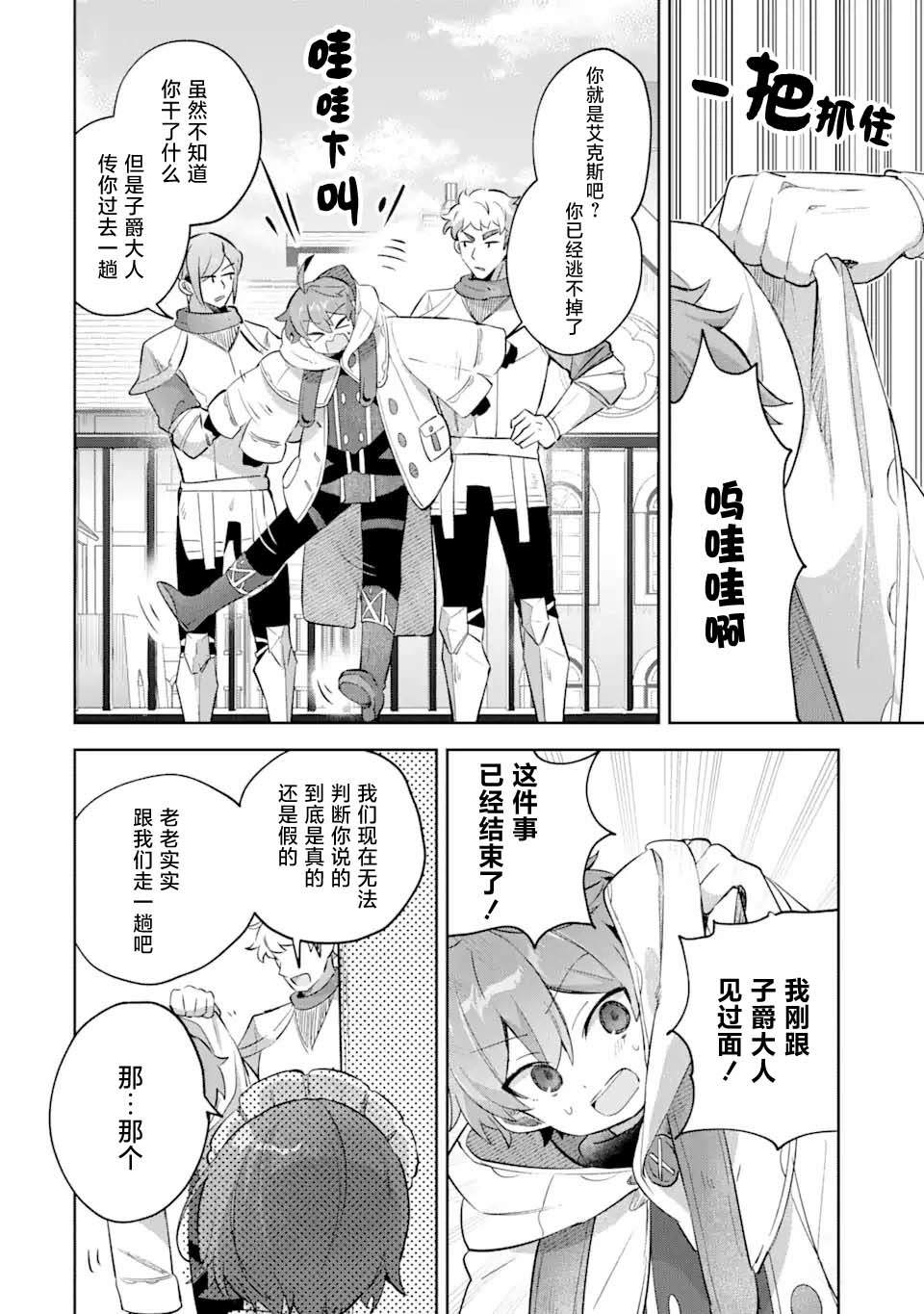 第17话3