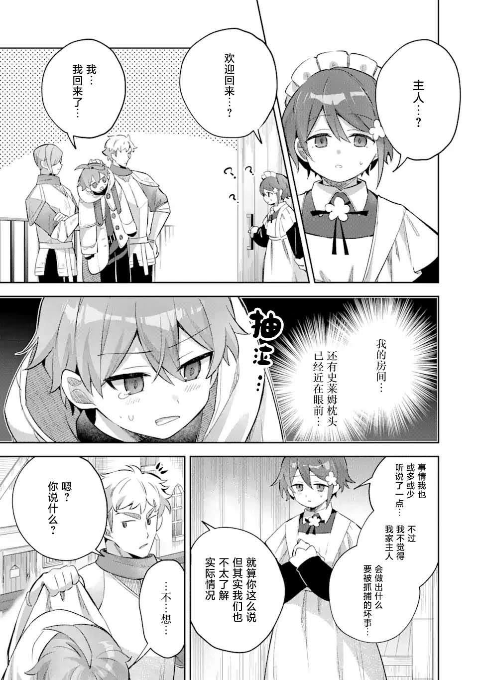第17话4
