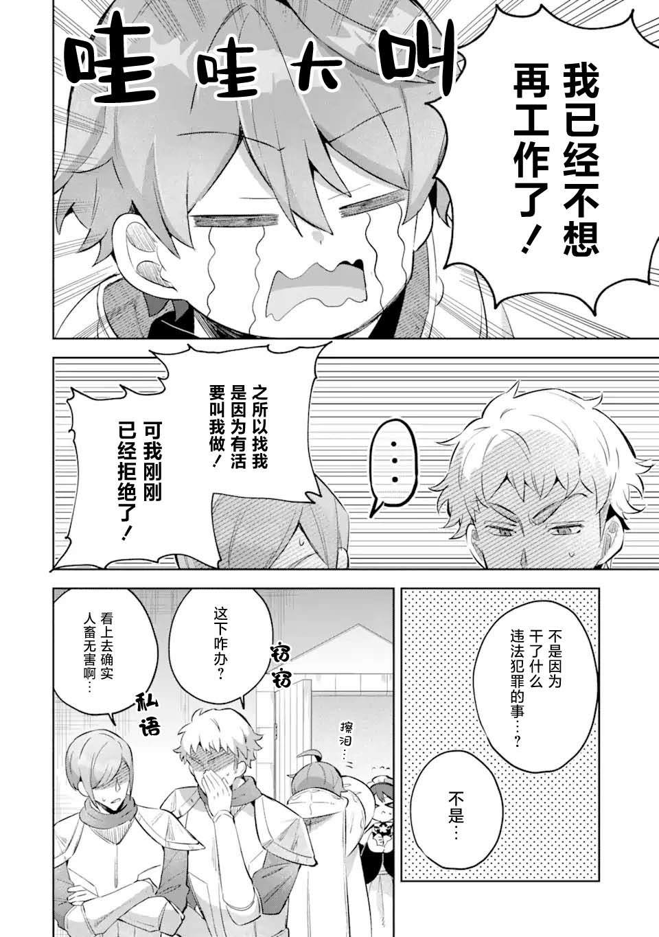 第17话5