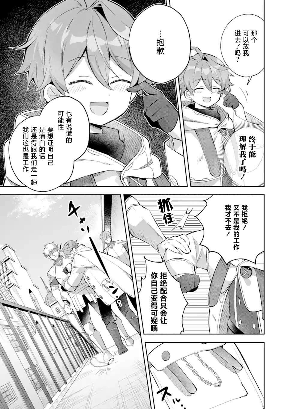 第17话6