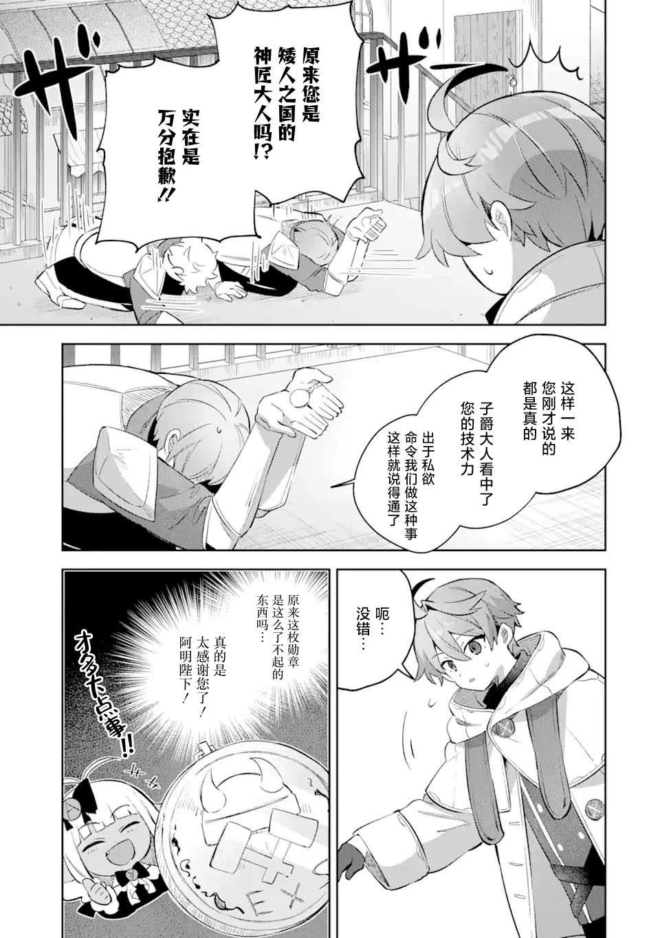 第17话8