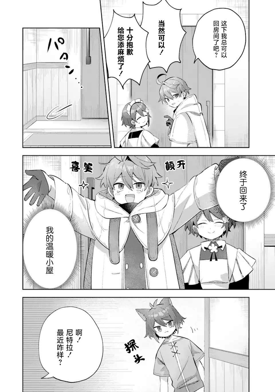 第17话9