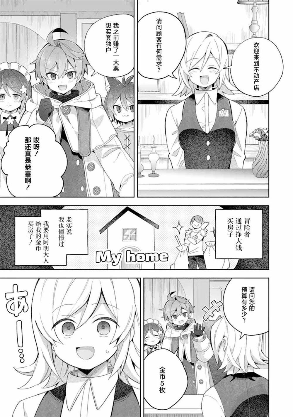 第18话2