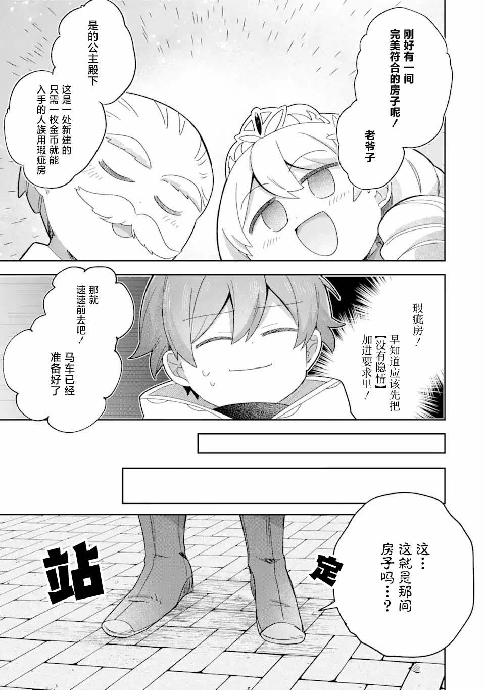 第18话20