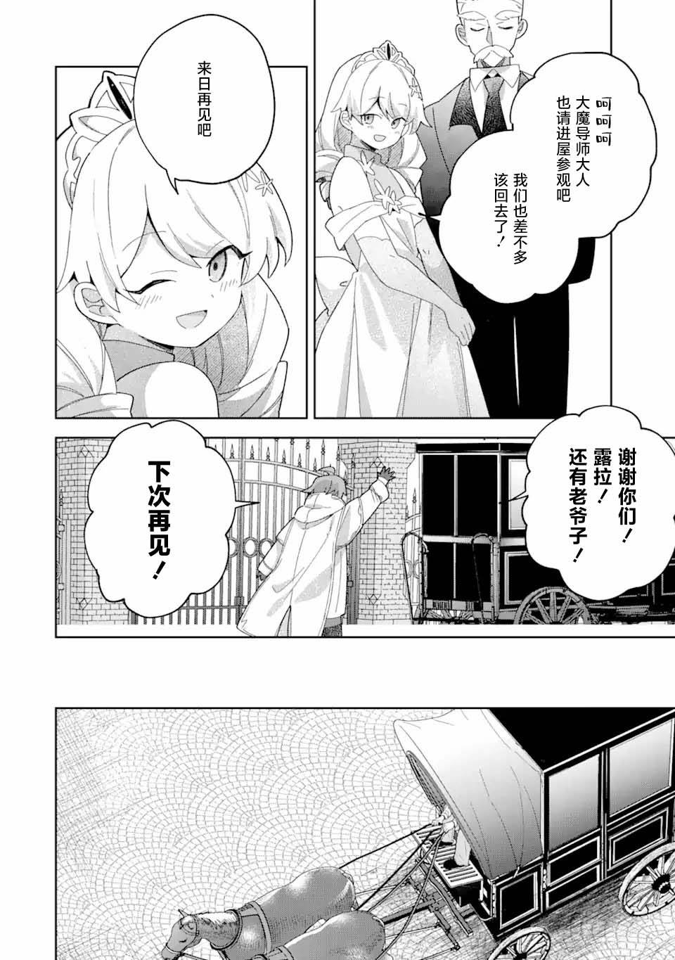 第18话31