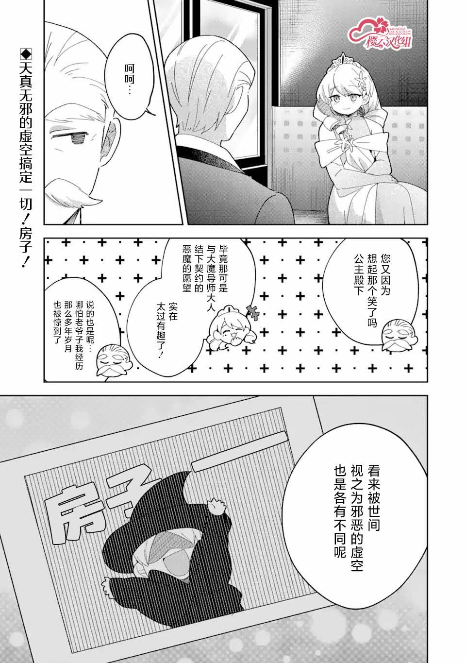 第18话32