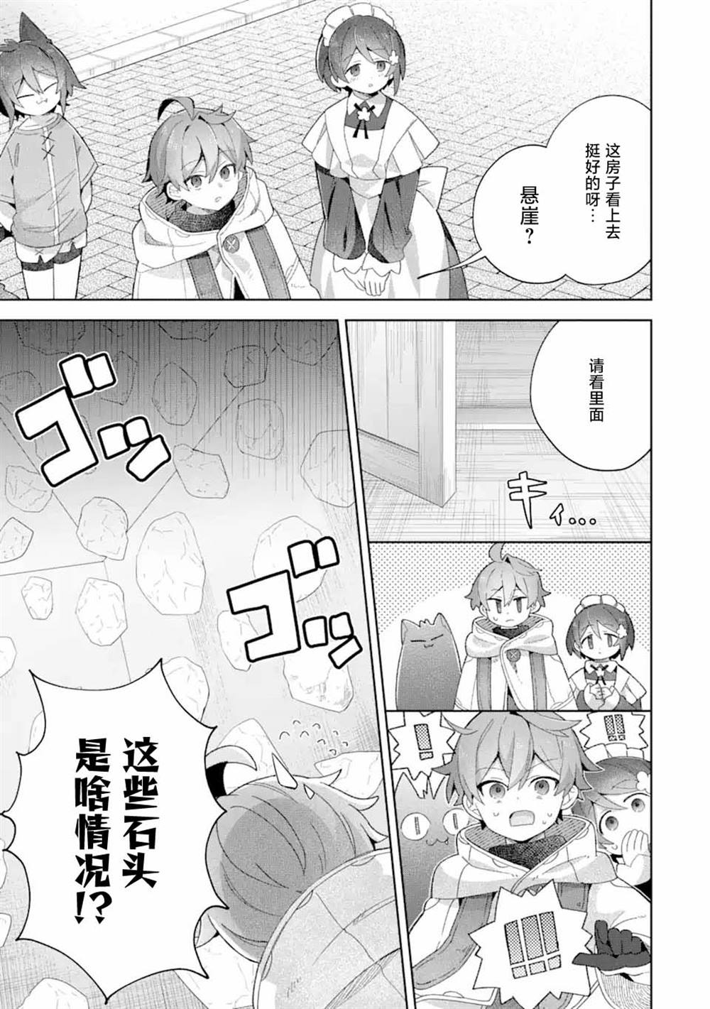 第18话4