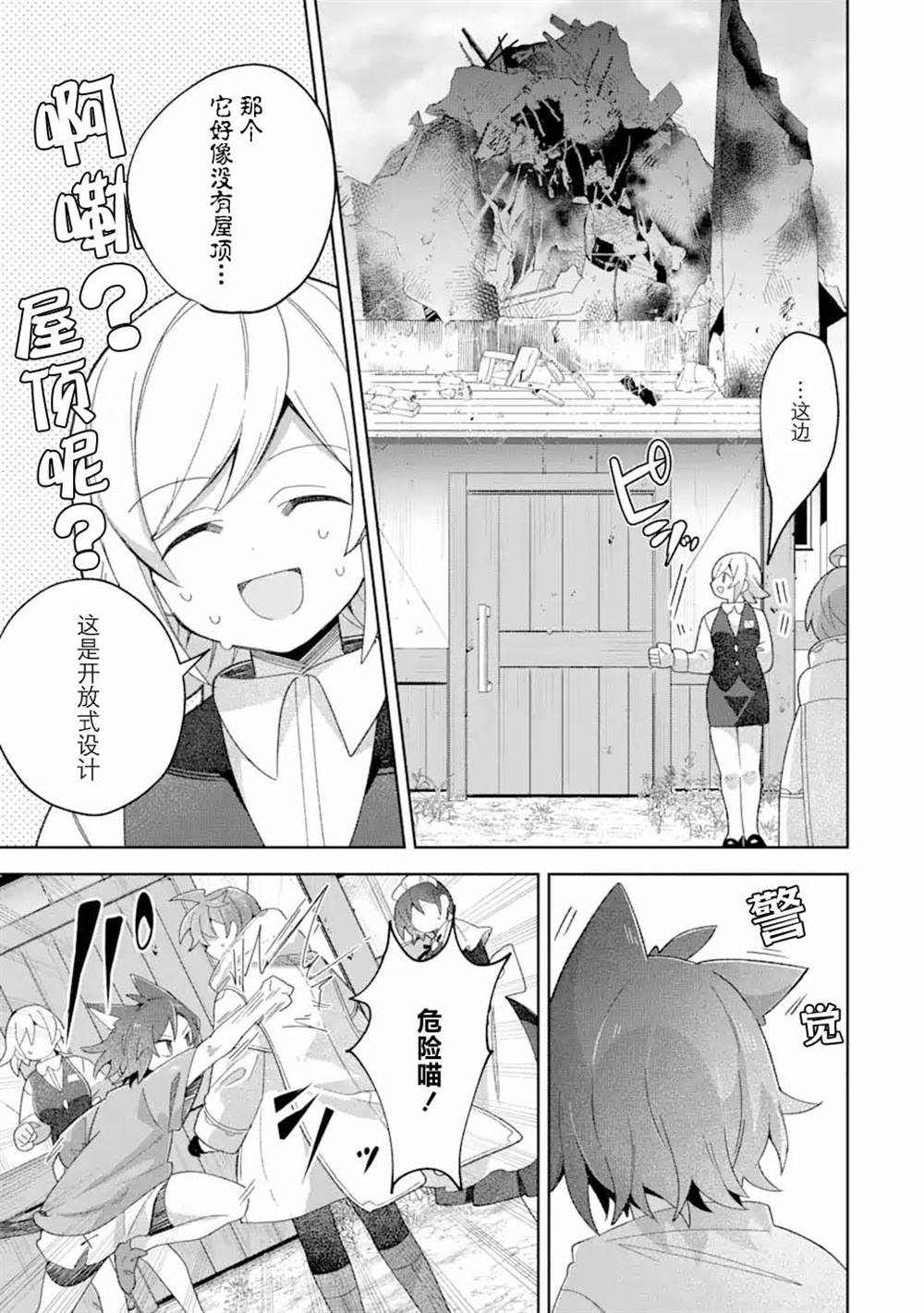 第18话6