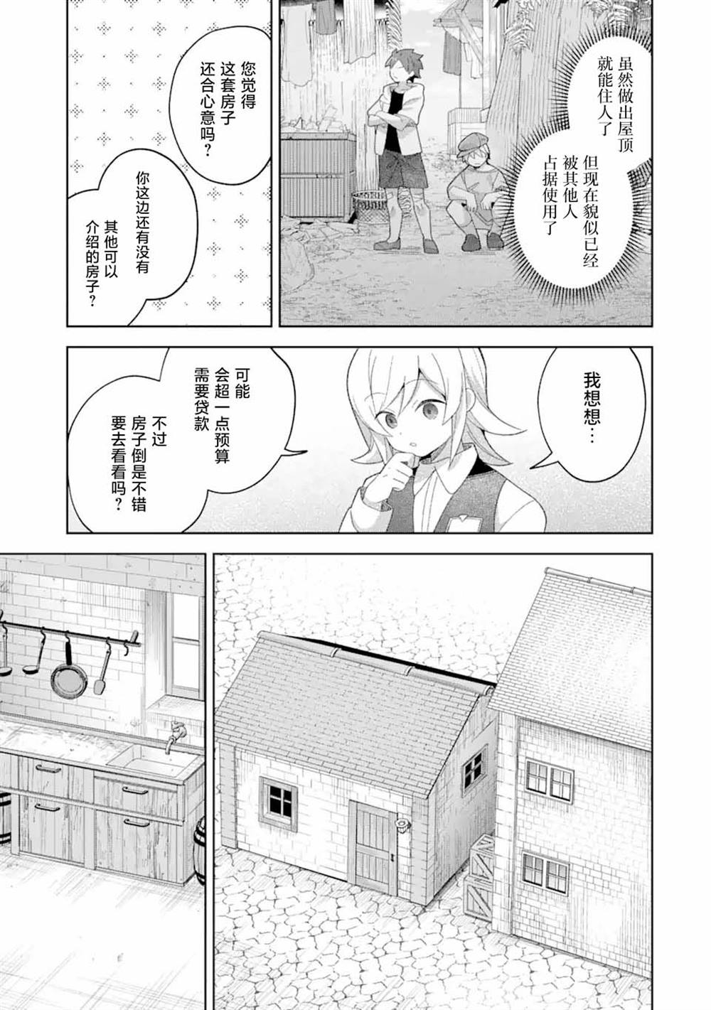 第18话8