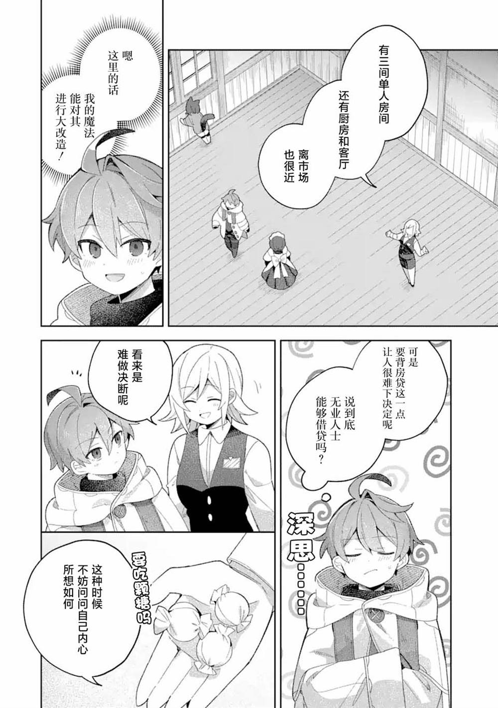 第18话9