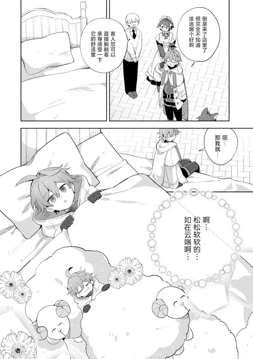 第19话11
