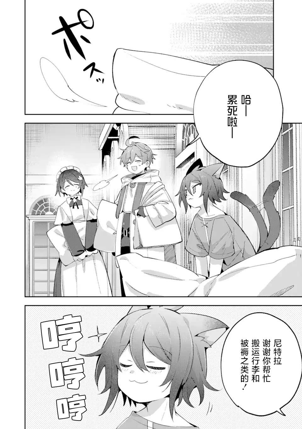 第19话13