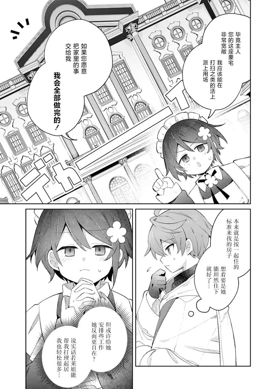 第19话2