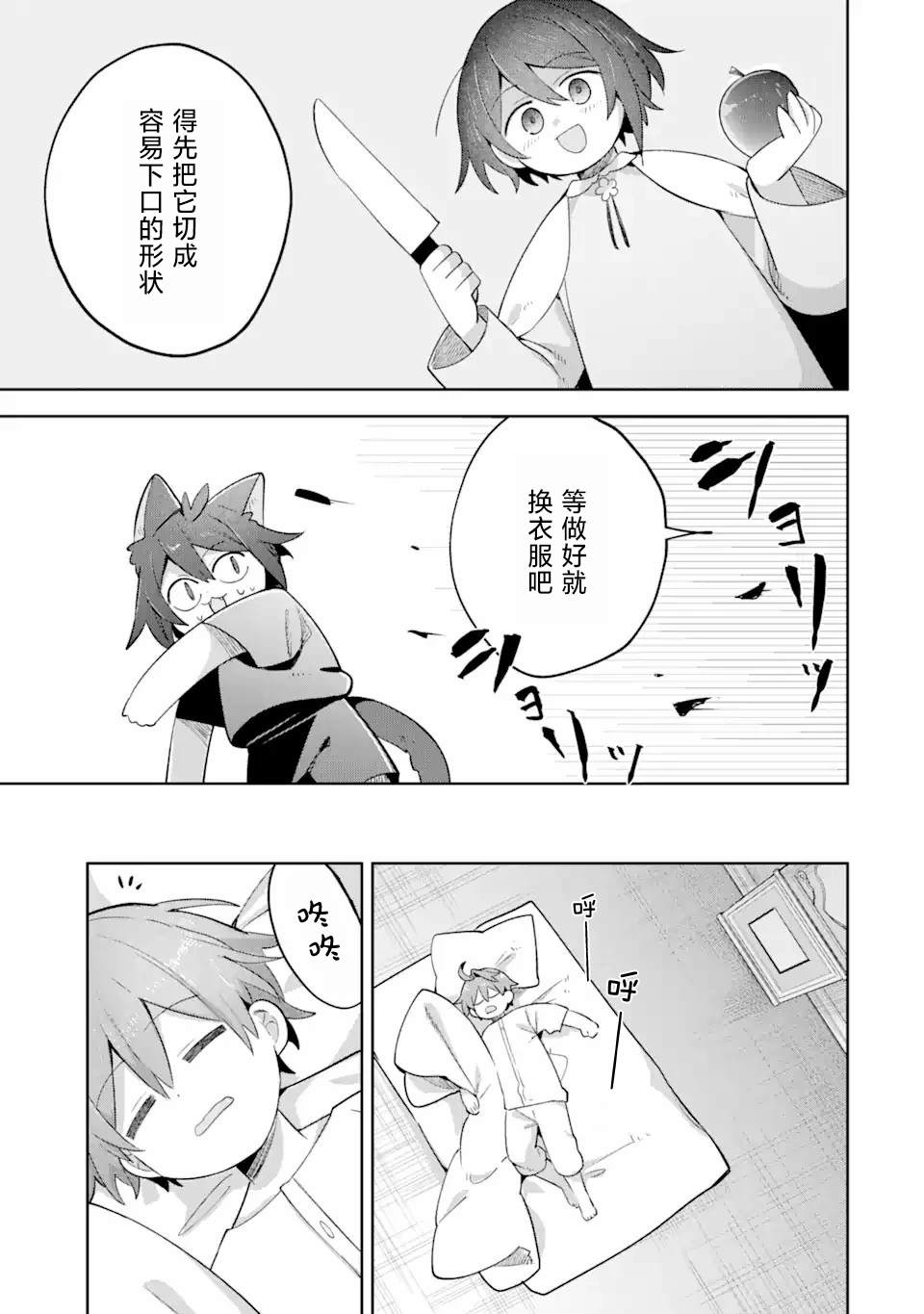 第19话26