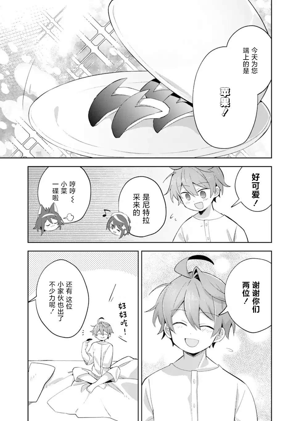 第19话28