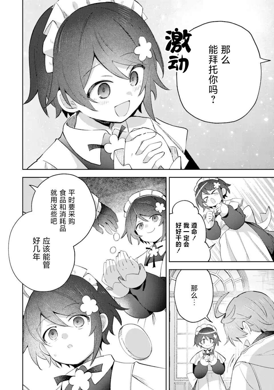 第19话3